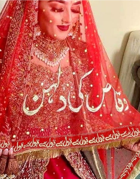 Customized Qubool Hai Nikkah Dupatta with Groom Name (DZ15509